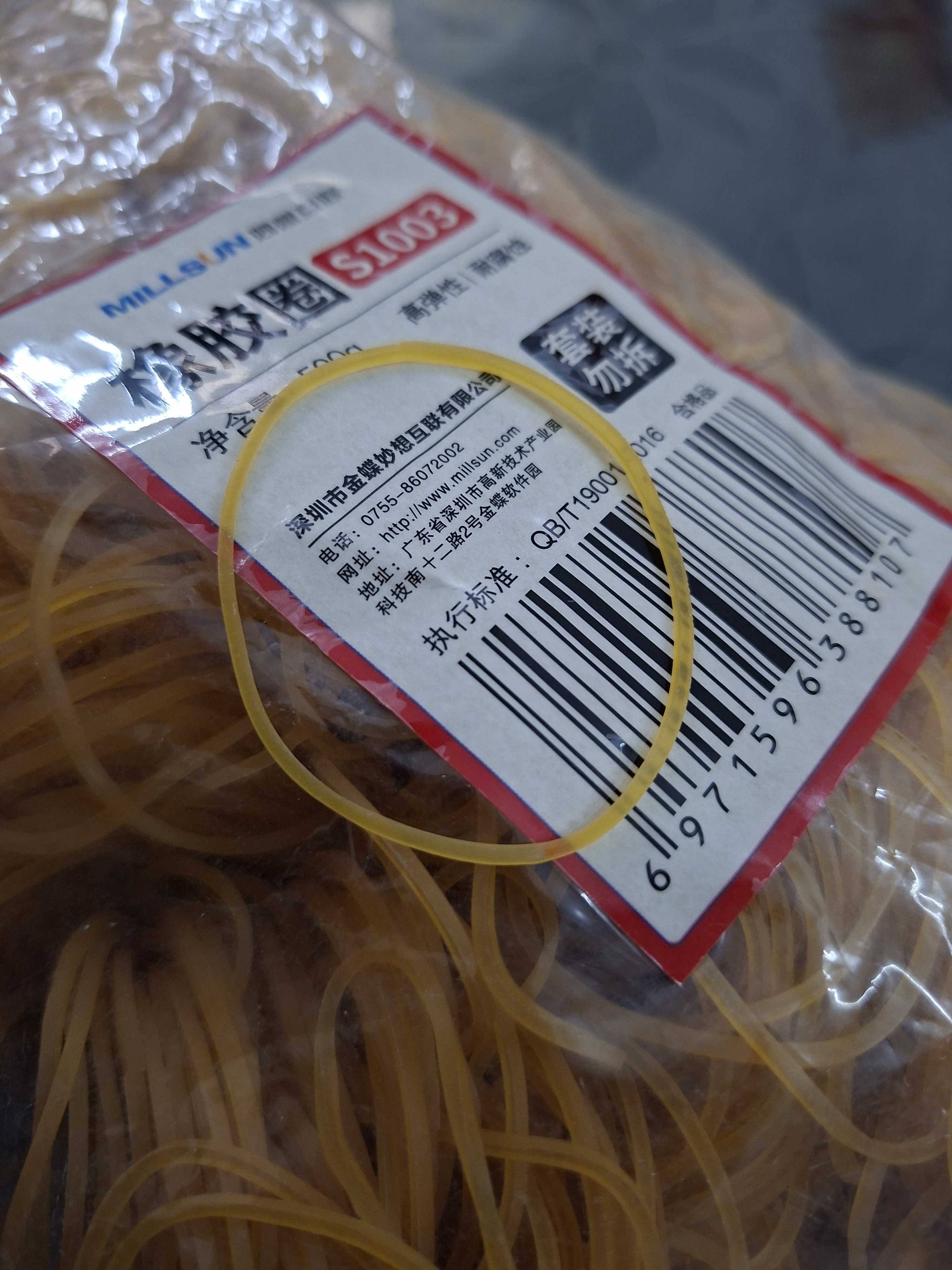 金蝶（kingdee）弹力办公橡皮筋500g 耐用橡皮圈/乳胶圈/橡胶圈/牛皮筋/扎捆胶圈 财务办公用品 实拍图
