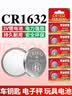 视可欣 CR1632纽扣电池电动车钥匙遥控器电池适用于汽车比亚迪丰田凯美瑞钥匙3v胎压监测器【单件包邮】 实拍图