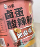 白象酸辣粉 川渝风味酸辣粉145g*6桶+卤蛋6颗卤蛋酸辣粉整箱装 实拍图