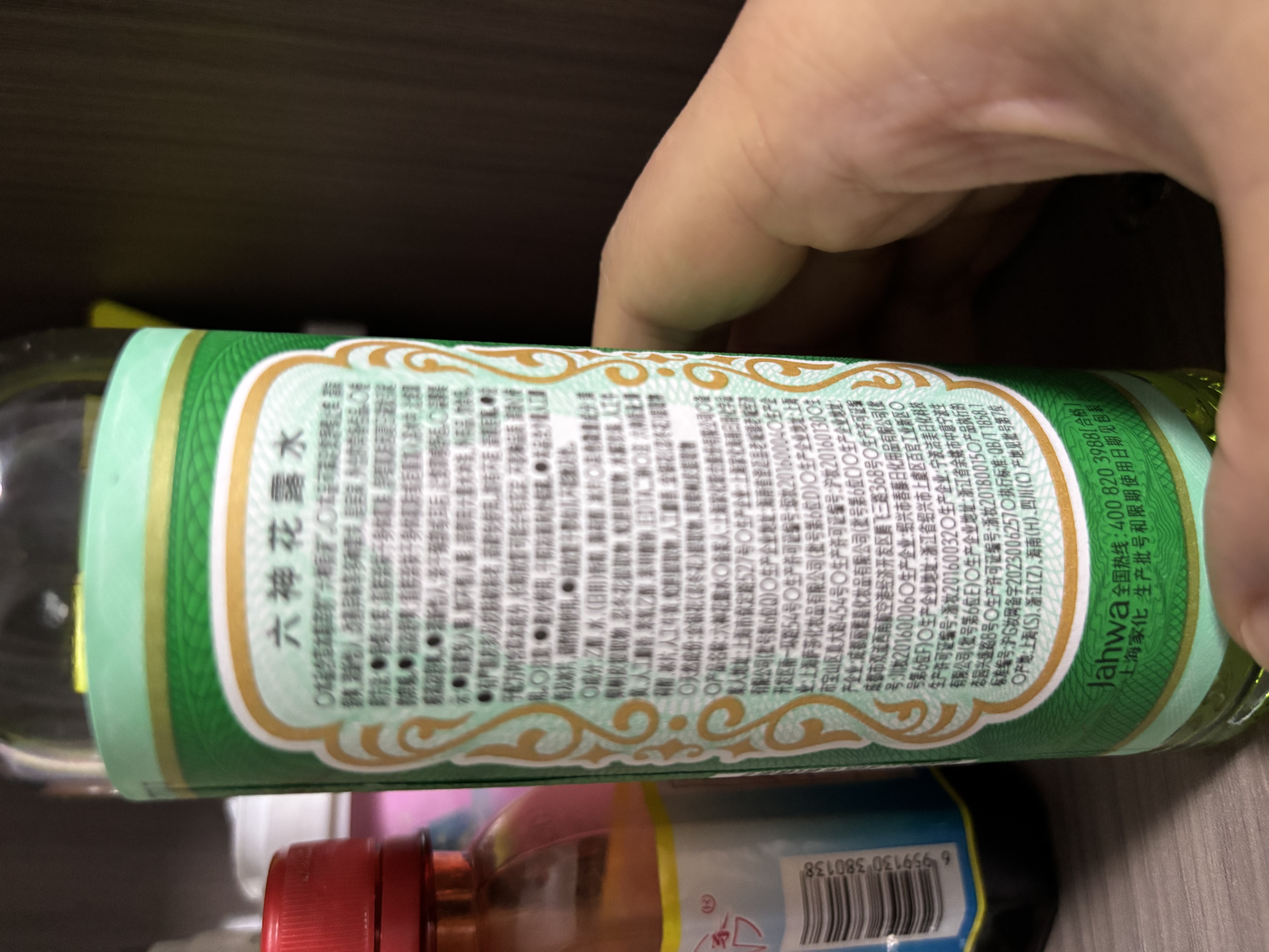 六神花露水【经典玻瓶】舒缓止痒薄荷清凉清香 【多支优惠】玻瓶花露水195ml*3 实拍图