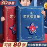 舒星A4奖状收集册男孩女孩荣誉证书画册收纳神器小学生文件夹儿童相册本收藏袋放装作品的册子可挂墙 实拍图