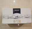 蒙牛特仑苏纯牛奶250ml*12盒 送礼佳选 送礼礼盒  实拍图