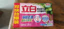 立白全效馨香洗衣皂200g*2香水百合 洁净除菌不伤手 超强去污京东自营 实拍图