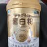 康恩贝金冠蛋白粉400g 乳清蛋白质粉成人有助于增强免疫力双蛋白90%含量 实拍图
