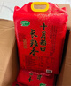 十月稻田 长粒香大米 20斤（东北大米 香米 10kg/公斤） 实拍图