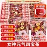 忆江南红枣桂圆枸杞玫瑰花茶320g20包补果茶气血茶包女性养生茶独立包装 实拍图