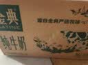伊利【新鲜日期】金典纯牛奶早餐奶250ml*16盒3.6g乳蛋白 礼盒装 6月 实拍图