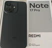 小米（MI）REDMI Note 17 Pro 8+256 蓝 9000mAh大电池 抗摔防水 AI反诈 国家补贴 红米note15pro新款 5g手机 实拍图