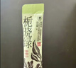 茶颜悦色原叶冻萃茶茶小匣 栀香绿茶风味3盒装 速溶茶粉共21条*1g 实拍图