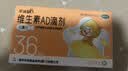 星鲨维生素AD滴剂（胶囊型）36粒ad滴剂1岁以上1-3岁维生素ad儿童3-12岁青少年助长高促钙吸收视力发育 实拍图