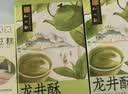 知味观中式糕点心凤梨酥小吃下午茶点老字号杭州特产伴手礼品105g 实拍图