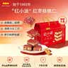 好想你枣仁派 红小派 灰枣夹枣夹心派礼盒 624g 送人中秋礼盒礼品 实拍图