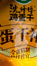 沈师傅经典鸡蛋干100g*10袋四川特产卤味酱香休闲轻食菜肴高蛋白豆干 实拍图