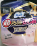苏菲超薄透气0皮筋超熟睡安心裤L码4条 量大安睡裤卫生巾夜安裤自营 实拍图