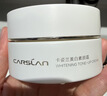 卡姿兰（Carslan）美白素颜霜懒人面霜50g美白淡斑妆前保湿自然提亮遮瑕裸妆七夕礼 实拍图