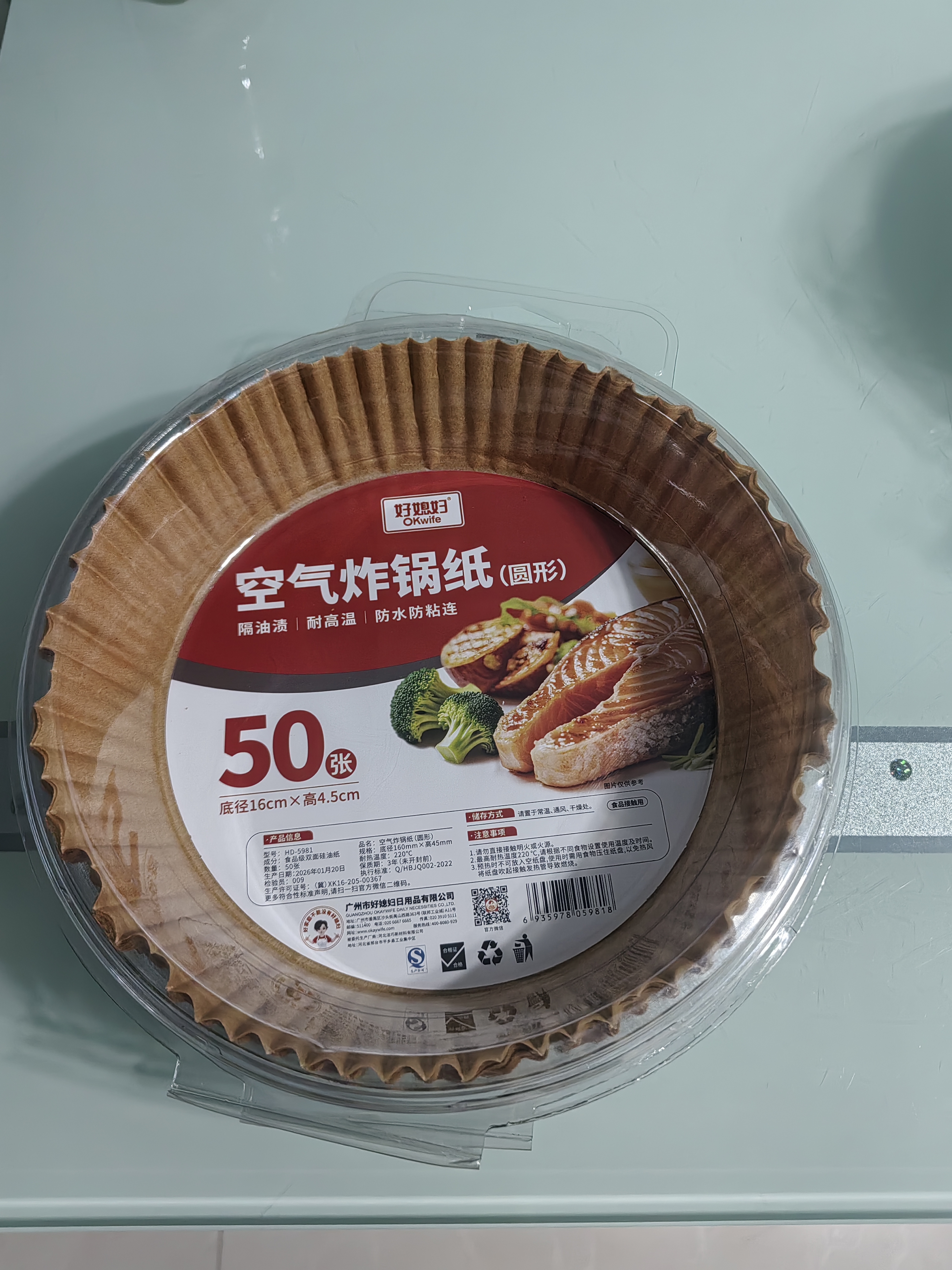 好媳妇空气炸锅专用纸16cm*50只圆形纸盘烧烤肉烘焙吸油一次性隔油纸 实拍图