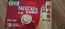 雀巢（Nestle）【樊振东同款】1+2原味低糖*速溶咖啡三合一冲调饮品30条450g 实拍图