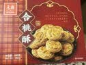 元朗桃酥饼干 广东老字号特产零食品礼盒 深圳送礼中老年人独立装380g 实拍图