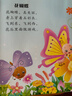 阳光宝贝 0-3岁语言启蒙宝宝学说话 语言游戏 早教启蒙 实拍图