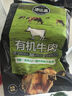 德远斋锡林郭勒草原有机牛腱子净重1kg 国产有机原切牛肉生鲜 炖煮红烧 实拍图