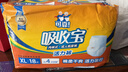 可靠（COCO）吸收宝轻薄款成人拉拉裤 XL18片(臀围≥110cm)活力裤内裤型纸尿裤 实拍图