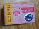 超能女士内衣皂茉莉清香101g*4块除菌洗衣皂安全祛异味内裤专用 实拍图