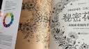 秘密花园+魔法森林（套装全2册） 实拍图