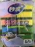 妙洁海绵百洁布 11*7cm 12片装 四色分用去油污抹布厨房洗碗棉 实拍图