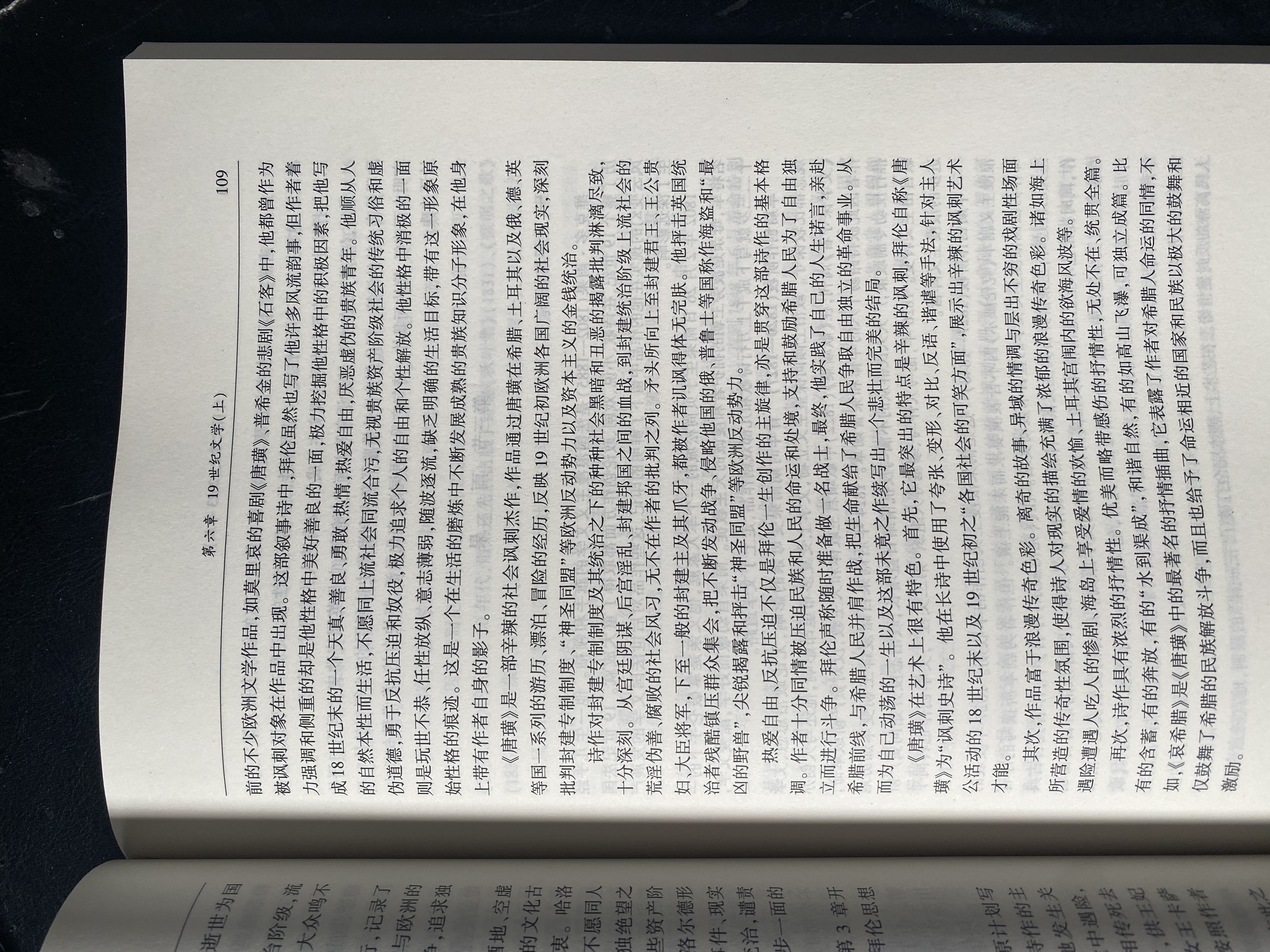 自学考试指定教材00540 外国文学史 2023年版 孟昭毅主编 高自考教材附学科自考大纲 汉语言文学专业 晒单实拍图