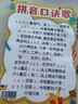拼音口诀歌拼音认知图 拼音字母表早教启蒙识字卡片儿童声母韵母整体认读音节一年级挂图 软白板 [2-8岁]  课外书课外 自主阅读假期读物凑单神器省钱卡暑假作业 一升二暑假衔接 小升初暑假衔接 实拍图