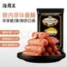 海霸王黑珍猪台湾风味香肠268g 原味火山石烤肠 猪肉含量≥87% 烧烤食材 实拍图