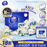 维达（Vinda）超韧手帕纸 4层7片18包山茶花香 便携出行必备易撕纸巾新旧随机发 实拍图