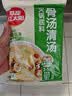 草原红太阳火锅底料 牛骨清汤火锅底料不辣208g*2袋 3~5人份 麻辣烫冒菜底料 实拍图