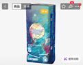 宜婴新梦想家全包臀小内裤2XL34片拉拉裤超薄【品牌直供 安心品质】 实拍图