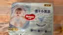 好奇（Huggies）金装小黑洞拉拉裤XXL74(15kg以上)尿不湿【速干不易红】 实拍图