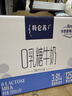 蒙牛特仑苏嗨MILK 0乳糖牛奶梦幻盖 200mL*10瓶 送礼礼盒 实拍图