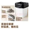 京东京造 背心式垃圾袋45*60cm*300只双面1.6丝 手提厨房家用加厚袋中号 实拍图