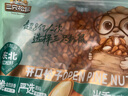 三只松鼠袋装东北松子500g手剥开口0添加每日坚果炒货休闲零食团购送礼 实拍图