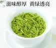 一杯香茶叶绿茶明前嫩芽毛尖茶250g2026新茶礼盒装送礼自己喝散装茗茶 实拍图
