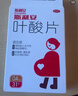 【男女备孕同补】斯利安叶酸片93片*1盒+90片*1盒 预防胎儿先天性神经管畸形 备孕期孕期哺乳期预防用药 实拍图
