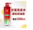 沙宣洗发水露水润去屑光感莹润大瓶家庭装正品保证有效去屑保湿 控油蓬松500g 实拍图