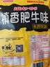 禛香香菇肥牛素肉 牛肉味大豆怀旧休闲零食474g（3 包） 实拍图