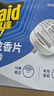 雷达（Raid）电热蚊香液 168晚3瓶装 +1无线加热器无香型 驱蚊用品 实拍图
