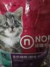 诺瑞（NORY）猫粮幼猫成猫猫粮全价添加滋润毛发牛油果蛋黄轻盐低油猫粮 全期猫粮2.5KG【美毛】 实拍图