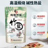 中盐 纯精竹盐225g*10【未加碘 海盐】高温煅烧 炒菜调料 食盐 实拍图