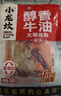 小龙坎麻辣牛油火锅底料400g/袋 （牛油含量≥65%）手工全型底料冒菜料 实拍图