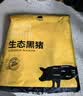 京东跑山猪黑猪去皮五花肉块 4斤（2斤*2小包） 烤肉炒菜红烧肉冷冻生鲜食材 实拍图