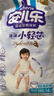 安儿乐（Anerle）小轻芯纸尿裤NB28片(5kg以下)新生儿尿不湿【品牌直供 安心品质】 实拍图