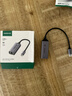 绿联2.5G有线网卡Type-C转RJ45网口转换器USB-C千兆网线转接头适用苹果Mac华为笔记本手机NAS拓展坞 实拍图