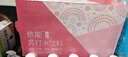 依能白桃味苏打水饮料 500ml*15瓶 无糖无汽弱碱0脂0卡聚会饮品整箱装 实拍图